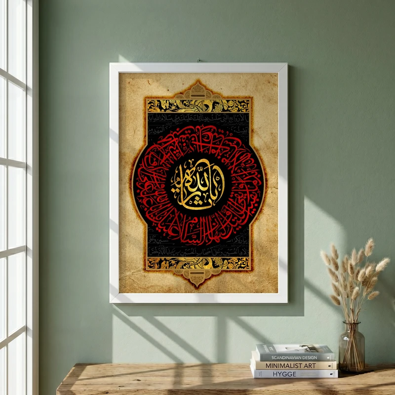 تابلو طرح یا ثار الله مدل G15524 فریم سفید