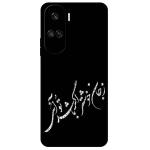 Megafone Typography 2389 Cover For Honor 90 Lite