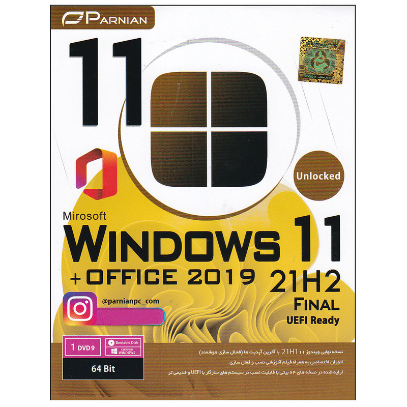 سیستم عامل Windows 11 21H2 + Office 2019 نشر پرنیان