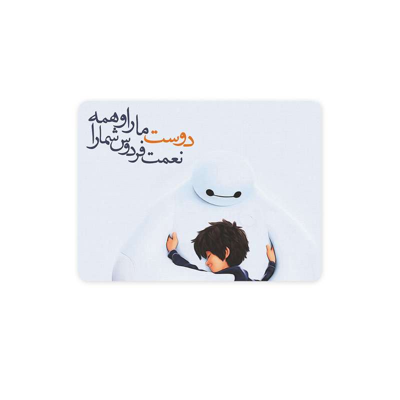 ماوس پد ترمه طراحان ایده مدل دوست ما را کد trm095
