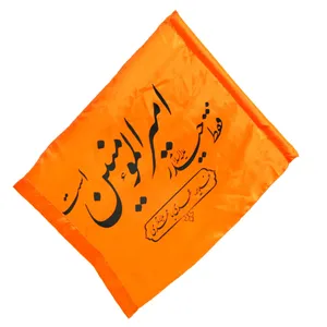 پرچم طرح غدیر فقط حیدر امیرالمومنین است کد 30001438