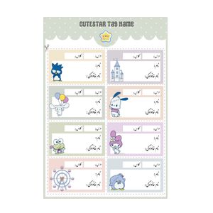 برچسب کیوت استار مدل نام دانش آموز طرح کرومی فرند