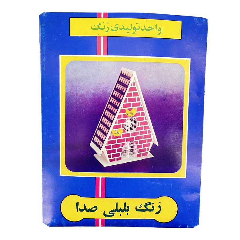 زنگ مدل MR17 زنگ مدل MR17