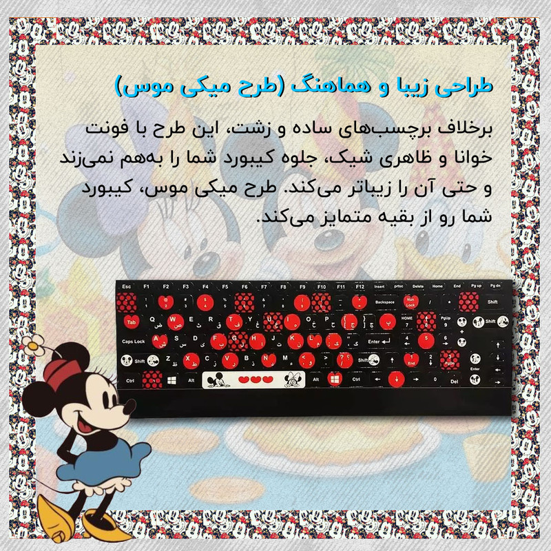 برچسب حروف فارسی کیبورد کد 403