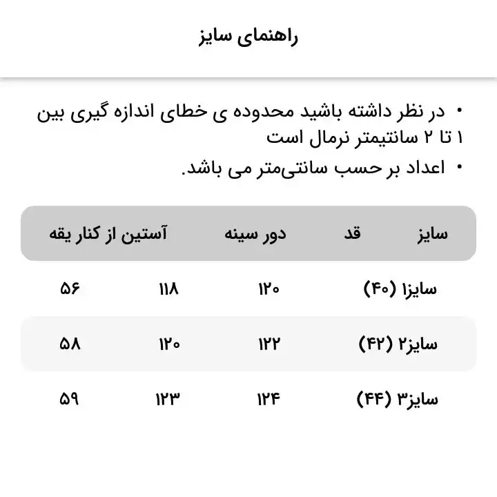 مانتو زنانه عصر جدید مدل L-341