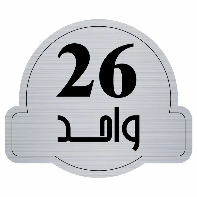 تابلو راهنمام مدل واحد 26 کد 300