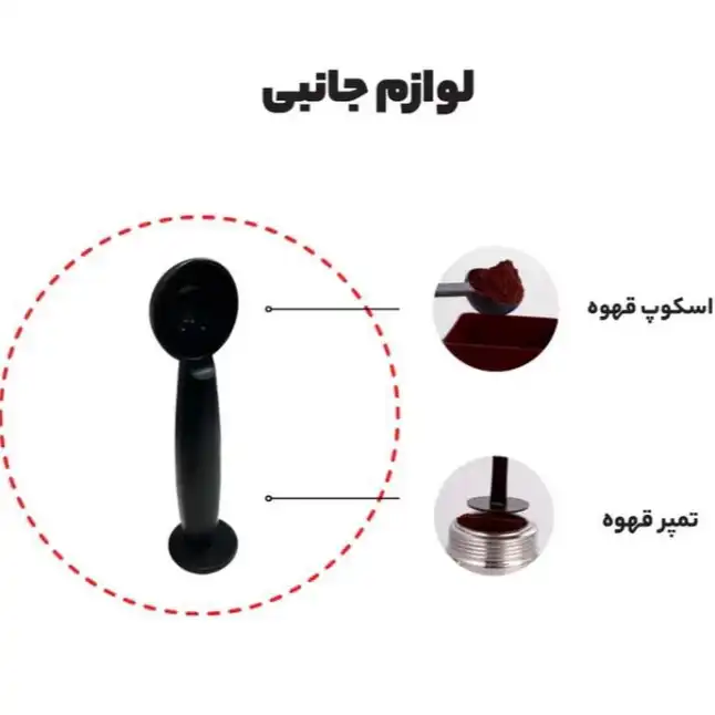 اسپرسو ساز هومر مدل 1090