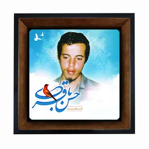 تابلو کاشی مبین ایده طرح شهید حسن باقری X27   کد  m963
