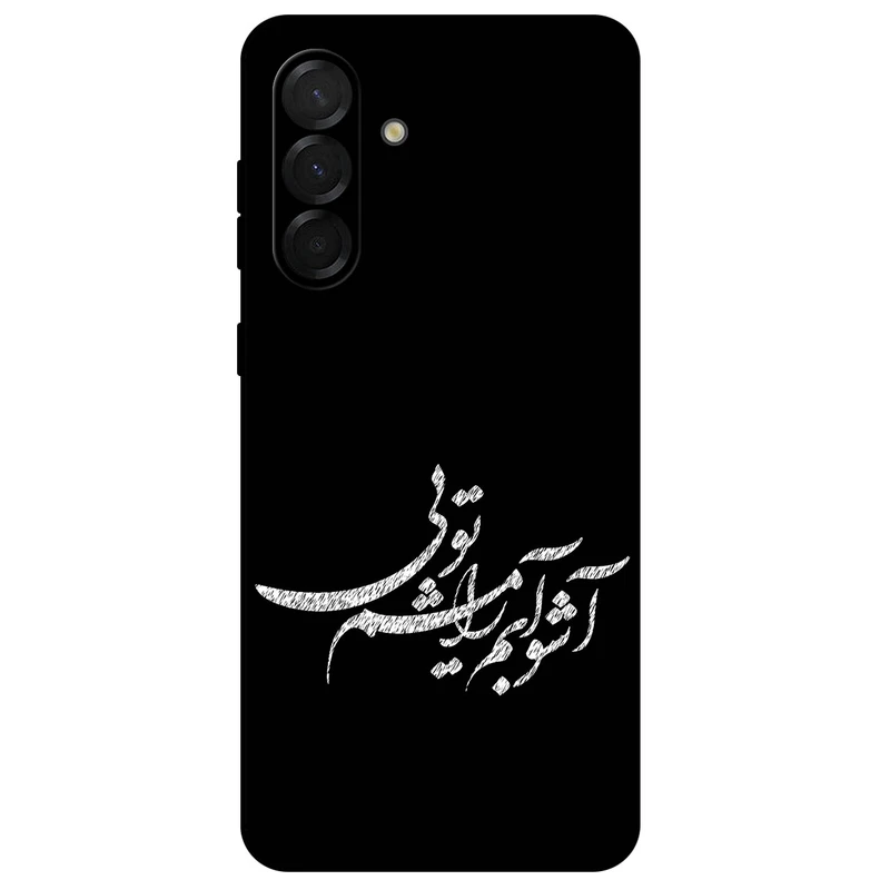 کاور مگافون طرح تایپوگرافی مدل 2391 مناسب برای گوشی موبایل سامسونگ Galaxy A36 5G