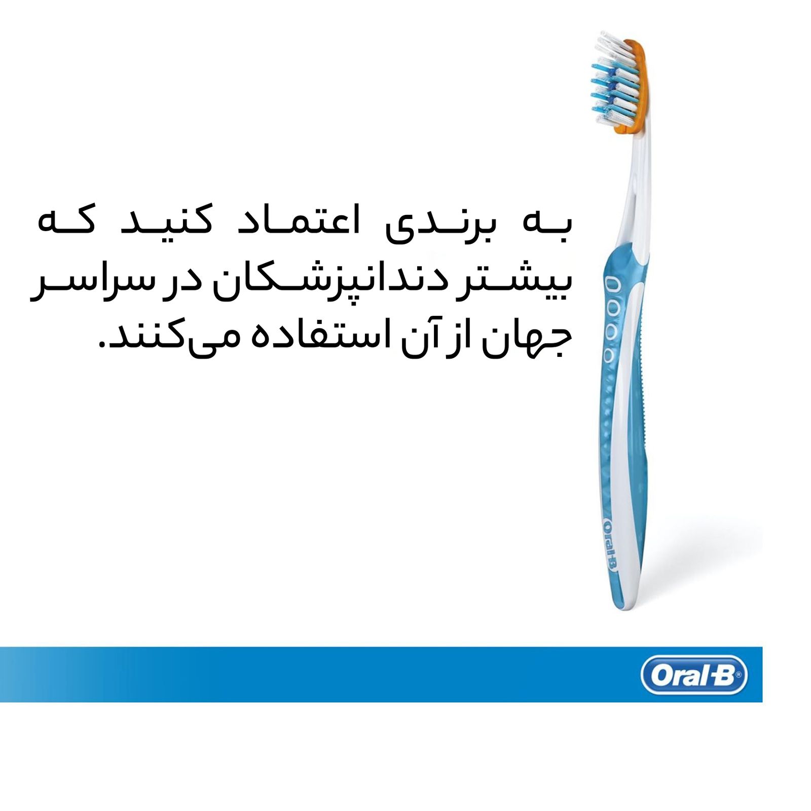 مسواک اورال-بی مدل Proflex با برس متوسط -  - 6