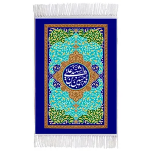 فرش ماشینی دیوارکوب اطلس آبی طرح یا حسین ابن علی مدل T2649 