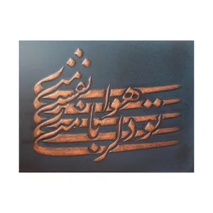 تابلو نقش برجسته کد 007