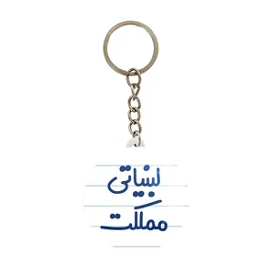 جاکلیدی خندالو مدل لبنیاتی مملکت کد 8145