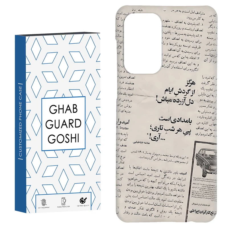 کاور قاب گارد گوشی طرح روزنامه کد Dimo-681 مناسب برای گوشی موبایل سامسونگ Galaxy A52 / a52s