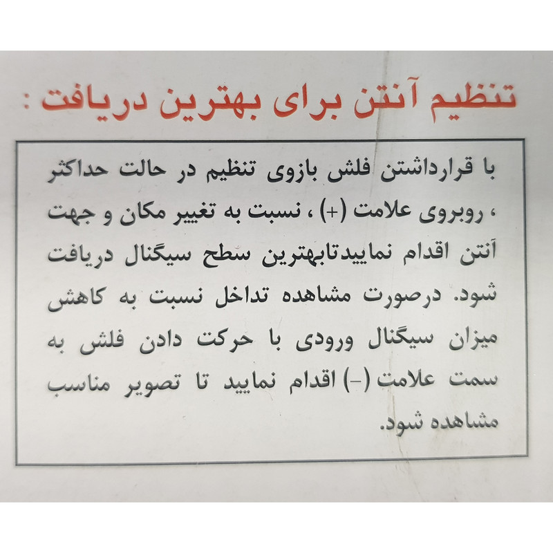 آنتن رومیزی فرایاب مدل SUFY-I A طرح پهبادی آنتن رومیزی فرایاب مدل SUFY-I A طرح پهبادی