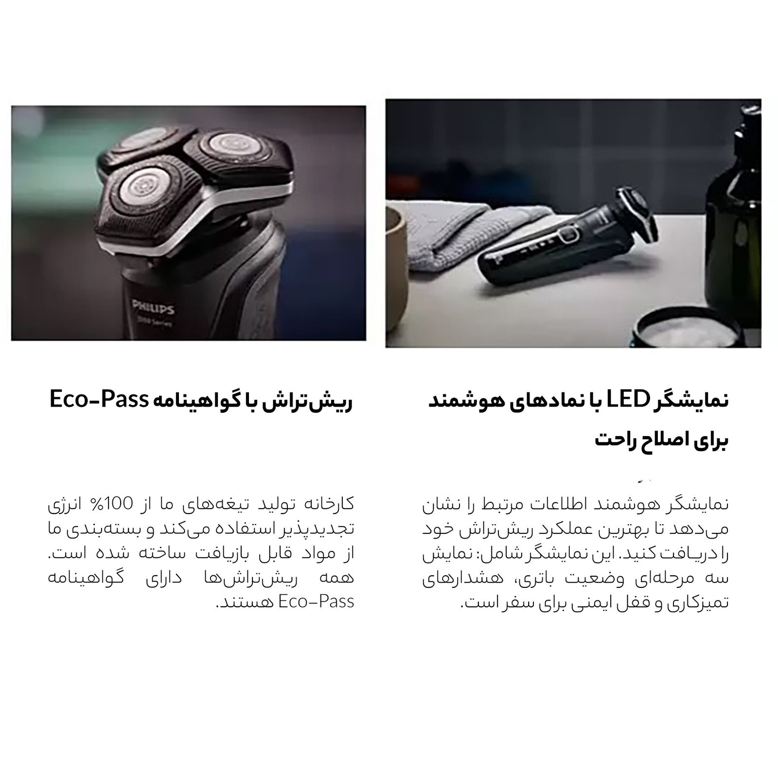 ماشین اصلاح موی صورت فیلیپس مدل Skin IQ -  - 5