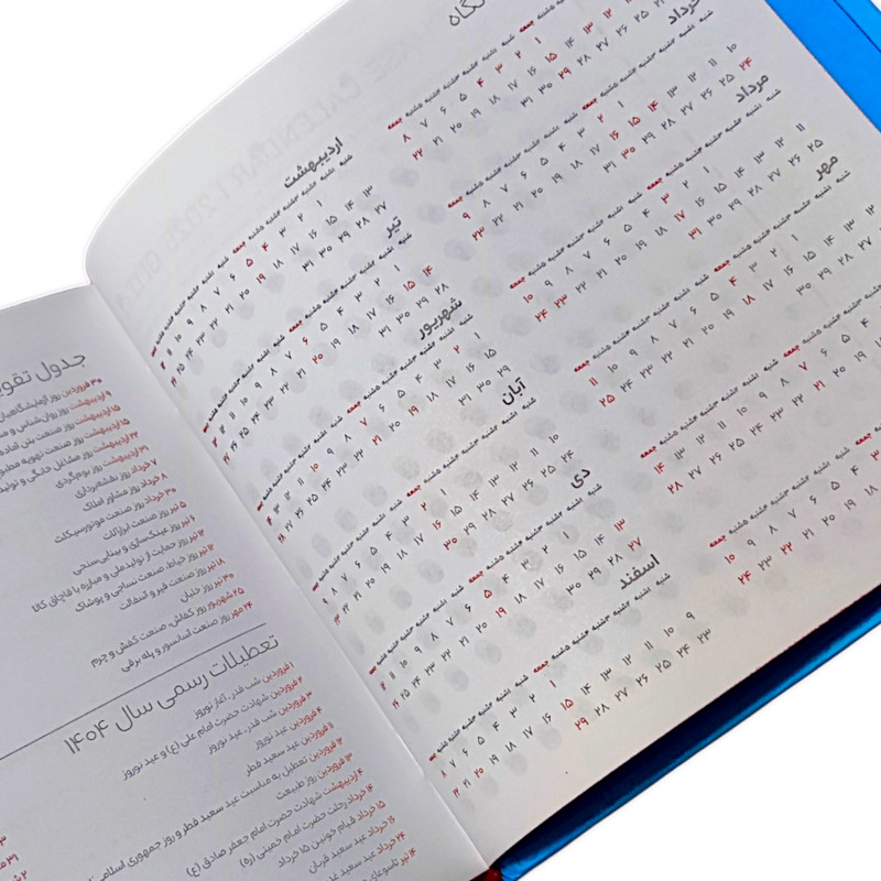 سالنامه سال 1404 الیپون مدل 4514