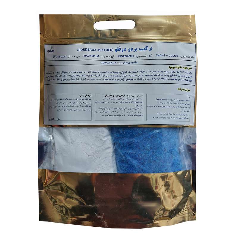 کود ترکیبی بردو دوقلو مدل پودری وزن 4 کیلوگرم کود ترکیبی بردو دوقلو مدل پودری وزن 4 کیلوگرم