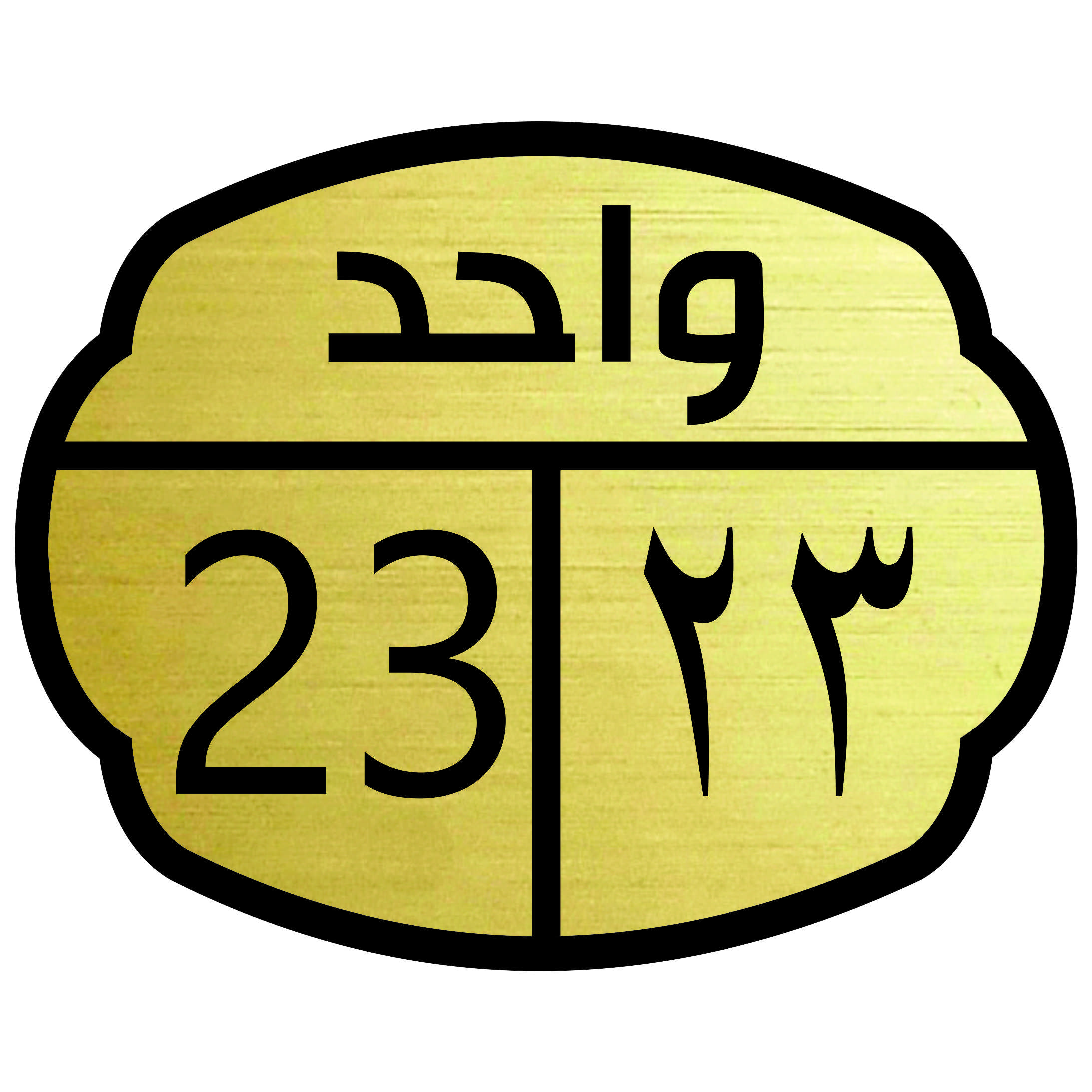 تابلو نشانگر مدل واحد 23
