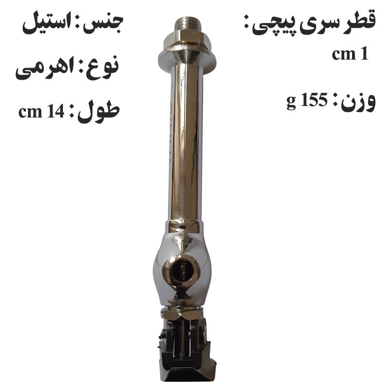 شیر کتری و سماور وحید مدل اهرمی