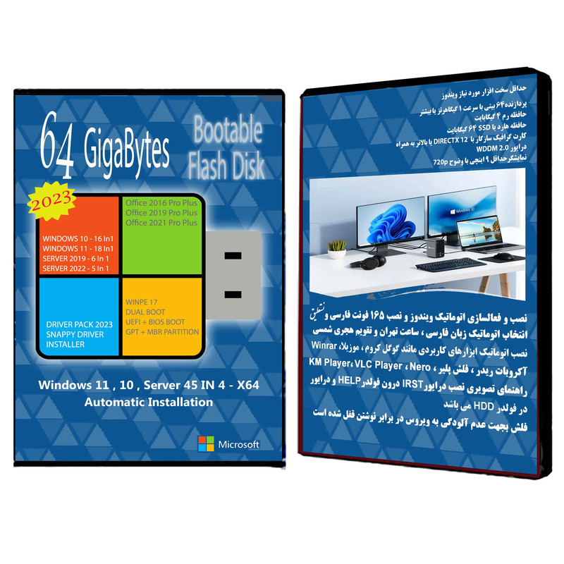 سیستم عامل Windows 11 10 Server 2019 Server 2022 45 In 4 Office 2016-2021 Driver Pack 2023 نشر مایکروسافت سیستم عامل Windows 11 10 Server 2019 Server 2022 45 In 4 Office 2016-2021 Driver Pack 2023 نشر مایکروسافت