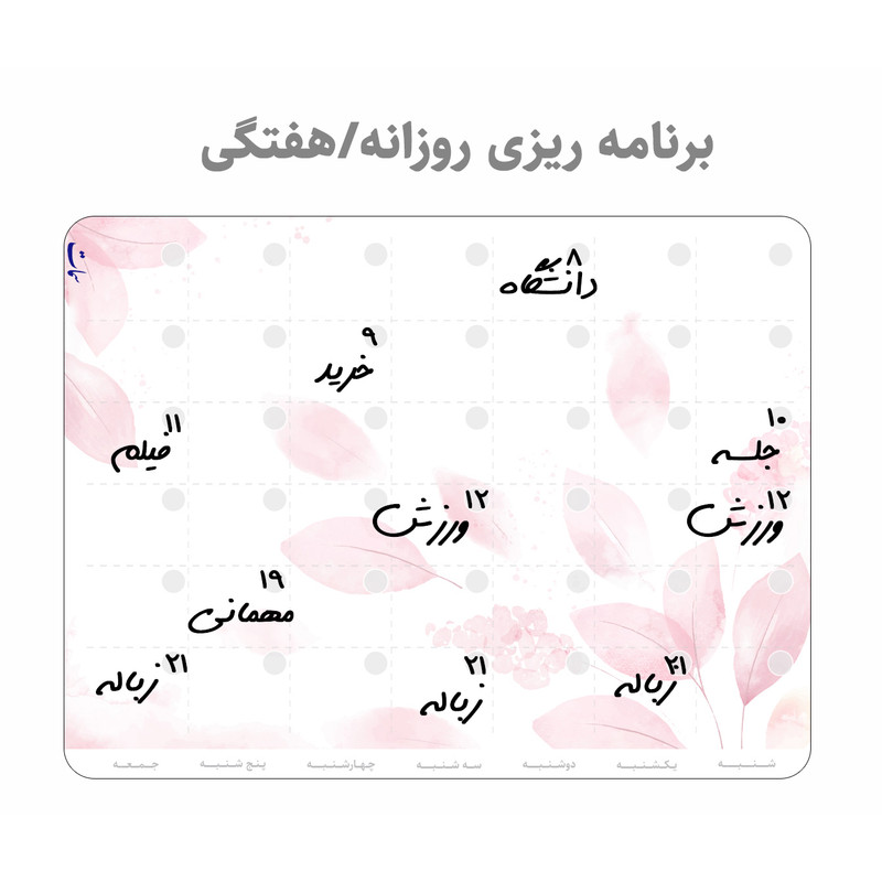 تخته وایت برد سمات مدل پلنر رو یخچالی کد 01 سایز 20x30 سانتی متر به همراه ماژیک