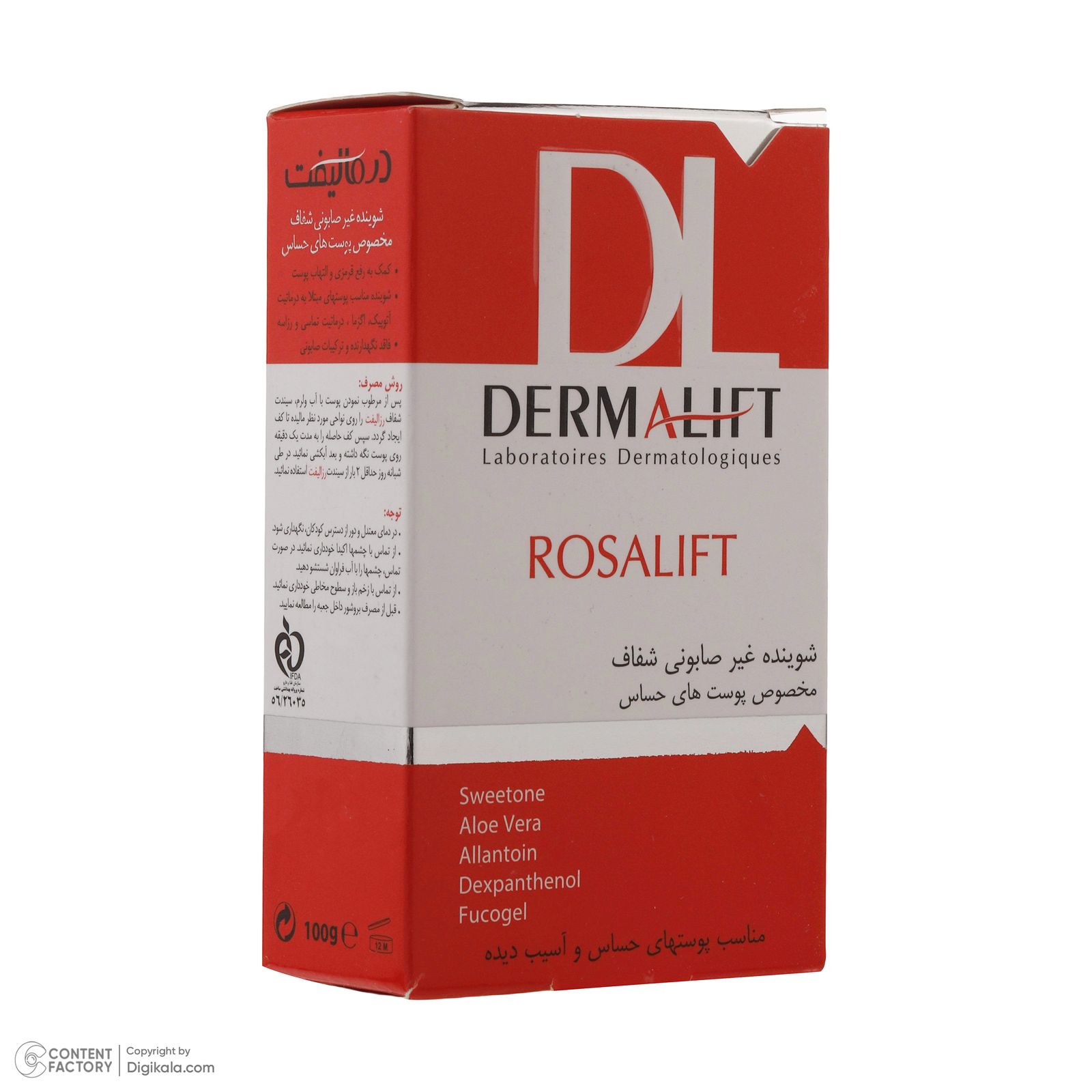 پن شستشو درمالیفت مدل Rosalift مناسب برای پوست های حساس وزن 100 گرم -  - 3