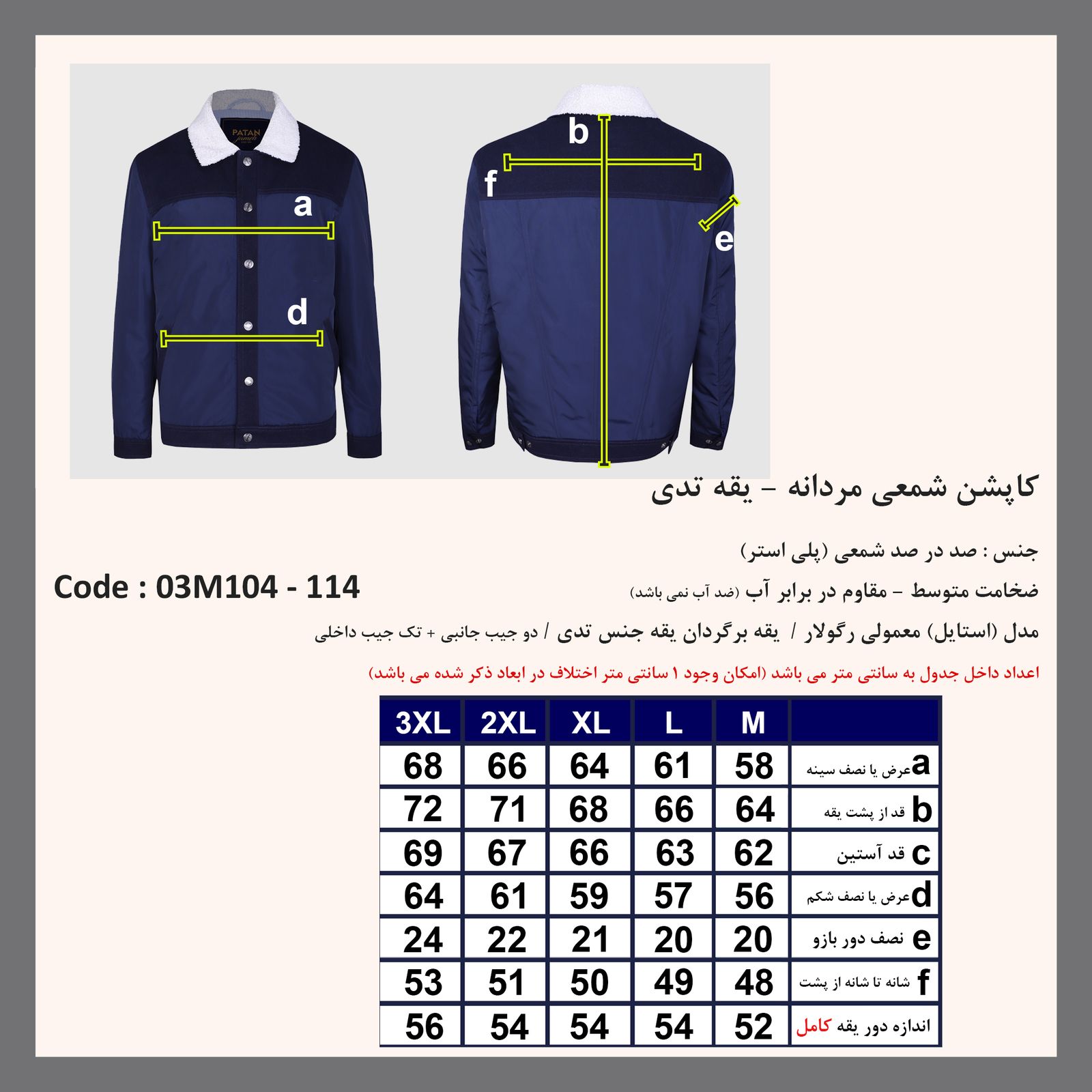 کاپشن مردانه پاتن جامه مدل شمعی 111021030114539 رنگ سرمه ای -  - 8
