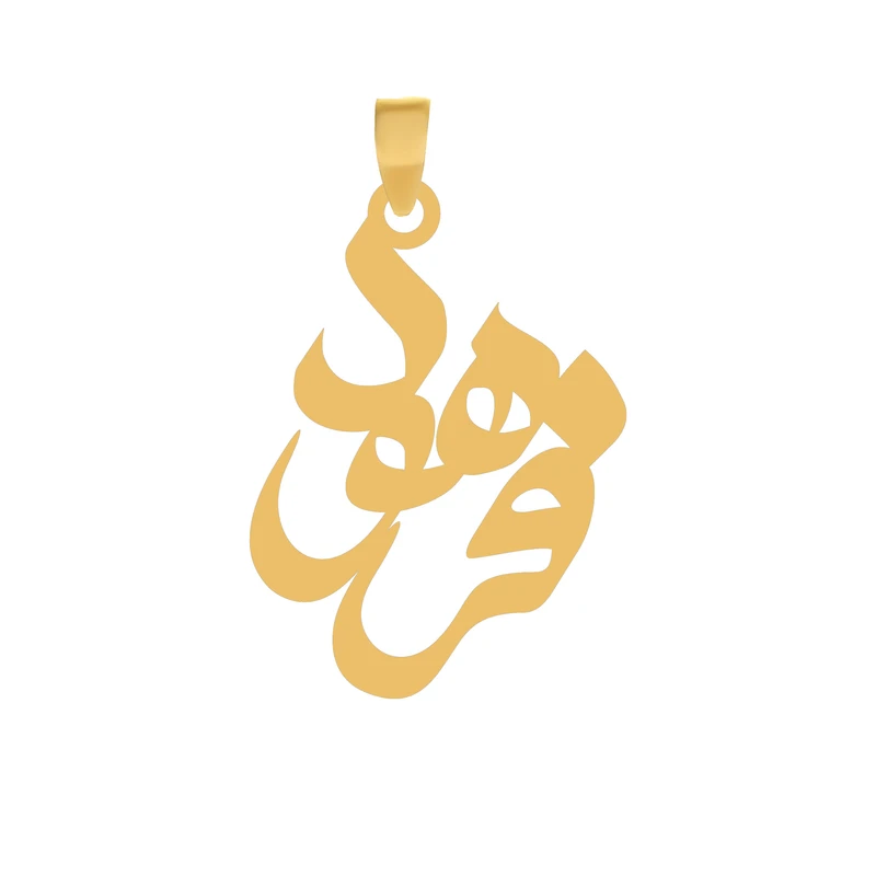 آویز گردنبند طلا 18 عیار زنانه گالری طلا و جواهر اپال طرح اسم فرهود