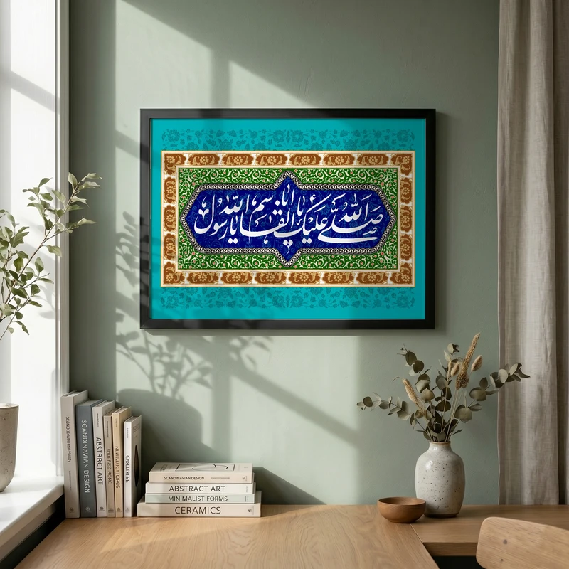 تابلو طرح ولادت پیامبر اکرم (ص) مدل G15306 فریم مشکی