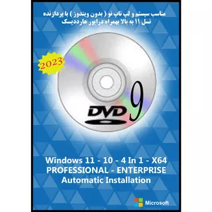 سیستم عامل Windows 11 10 Pro. Ent. 4In1 X64 UEFI DVD9 2023 نشر مایکروسافت