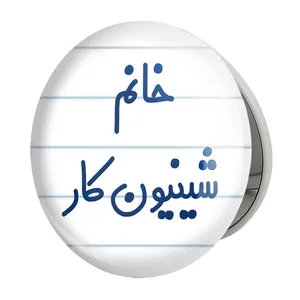 آینه جیبی خندالو طرح خانم شینیون کار مدل تاشو کد 7949 