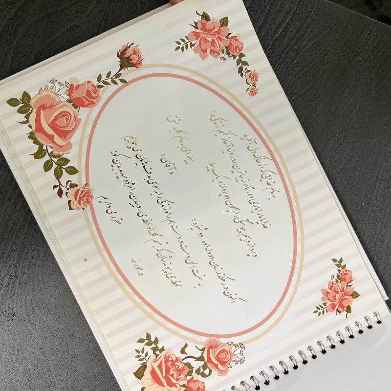 دفتر بله برون 4 برگ کد 77