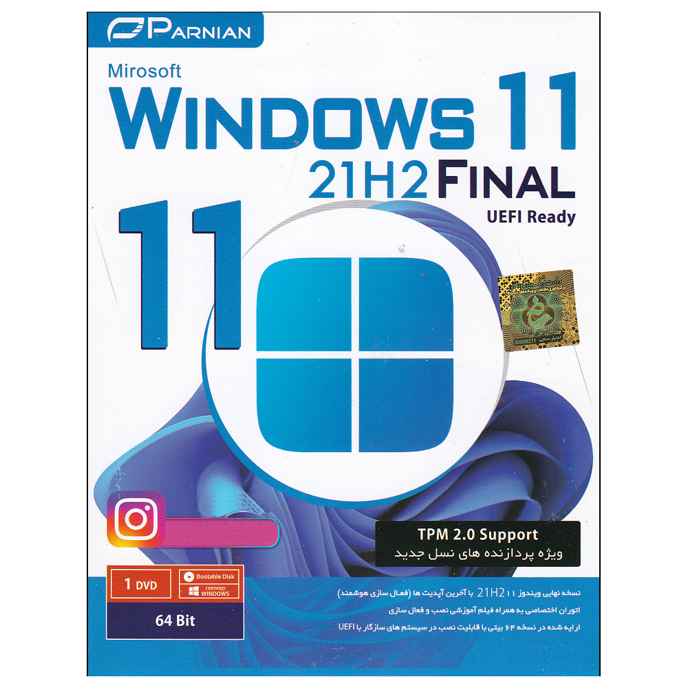 سیستم عامل Windows 11 21H2  نشر پرنیان