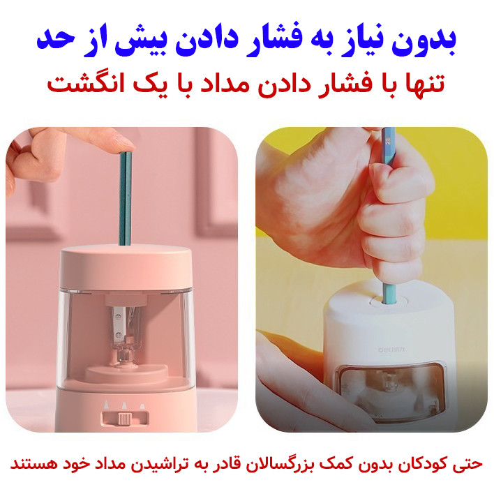 تراش برقی دلی مدل VA3