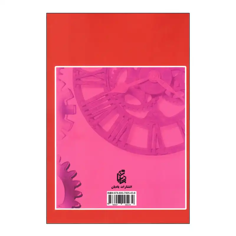 کتاب جادوی کار پاره وقت اثر جیم ران انتشارات بادبان