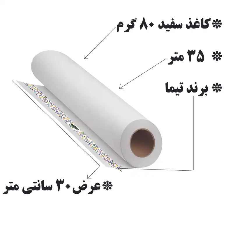 کاغذ تیما مدل رولی کد W30-35L