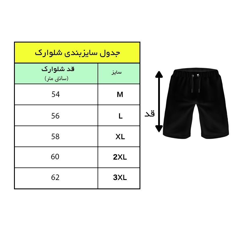 شلوارک ورزشی مردانه بالاباز مدل 80111-92 -  - 7