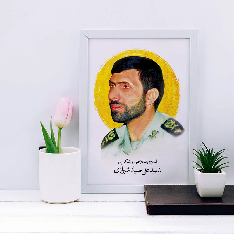 تابلو یاسین دکوراتیو مدل شهید صیاد شیرازی کد SH157