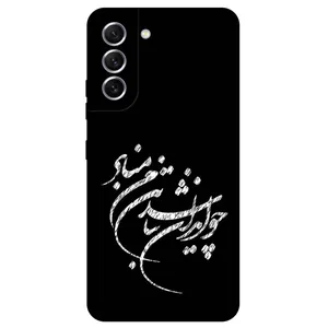 Megafone Typography 2392 Cover For Samsung Galaxy S22 5G