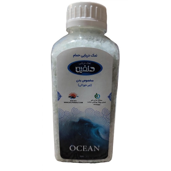 نمک حمام دلفین مدل اقیانوس وزن 900 گرم