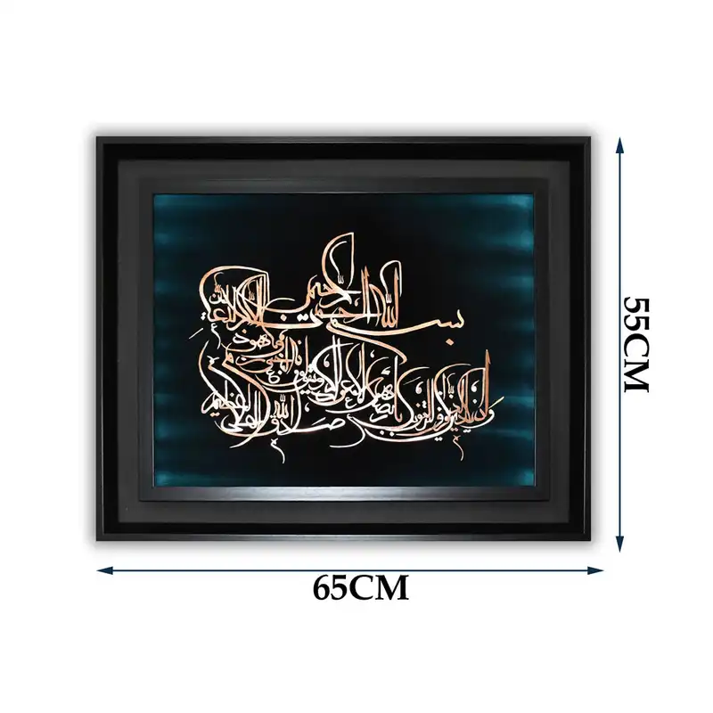 تابلو معرق مس طرح خوشنویسی وان یکاد معلا کد 6555-1