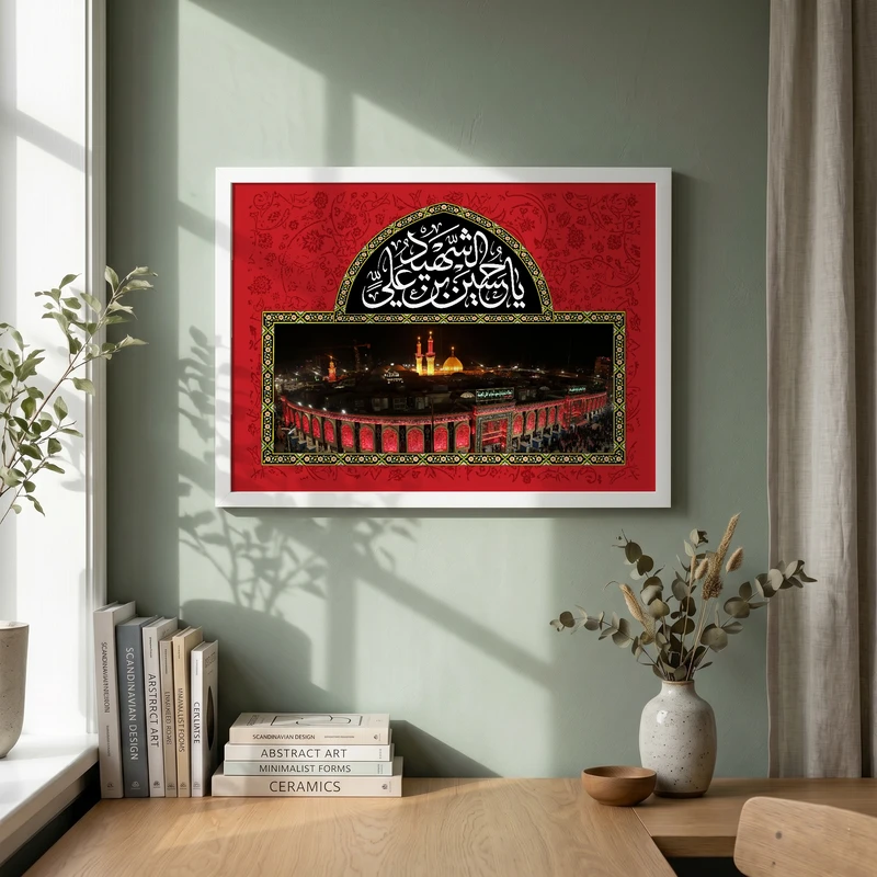تابلو طرح حرم امام حسین (ع) مدل G14157 فریم سفید