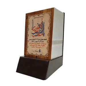 تقویم رومیزی سال 1404 مدل روزشمار کد 113906