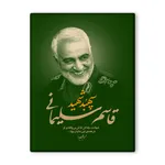 کاشی اطلس آبی طرح شهید سپهبد حاج قاسم سلیمانی مدل T1069