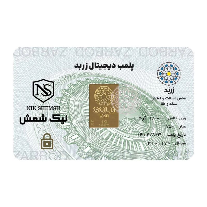 شمش طلا 18 عیار زربد مدل 1G_750
