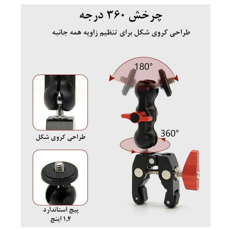 بازوی اتصال پلوز مدل Magic Arm