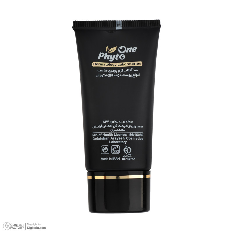کرم ضد آفتاب رنگی فیتو وان SPF 40 مدل 981 ‌حاوی ‌محافظ UVA و UVB مناسب انواع پوست‌ حجم 30 میلی‌لیتر