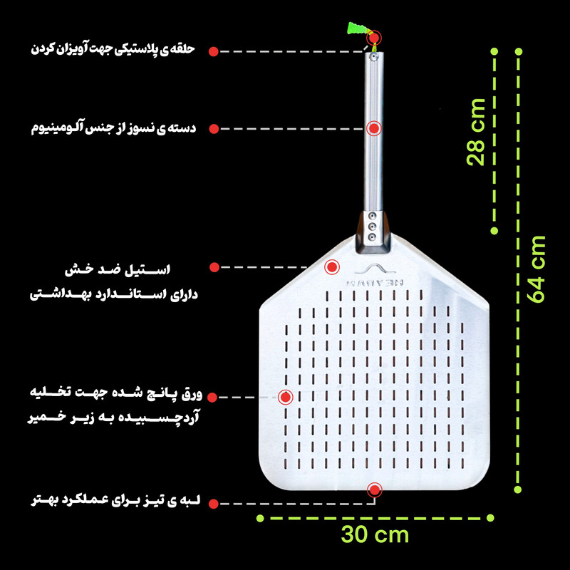 پارو پیتزا حیران مدل pg
