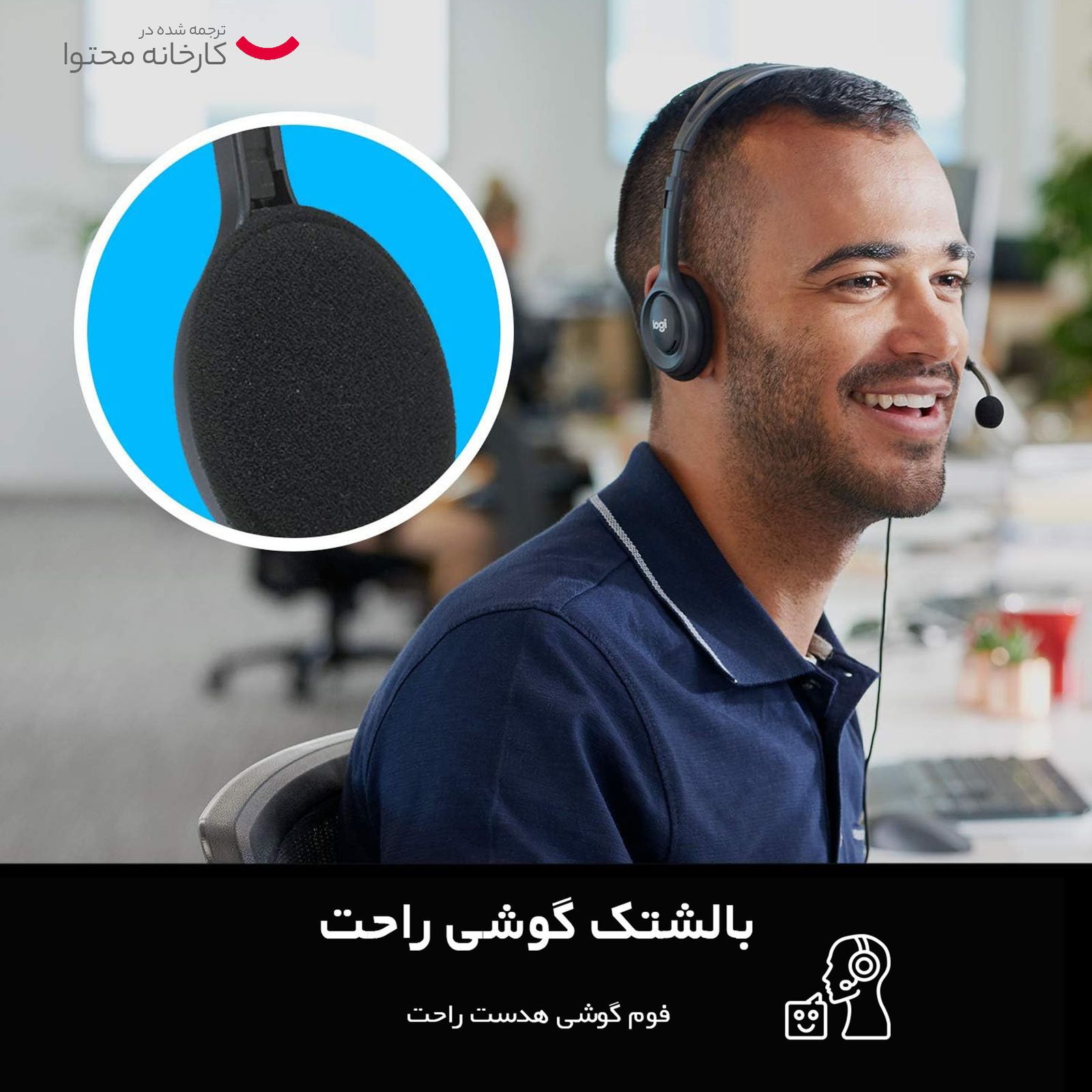 هدفون لاجیتک مدل H111 -  - 10